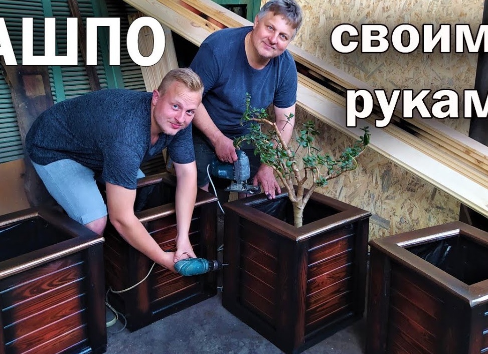 Как сделать уличные вазоны для цветов
