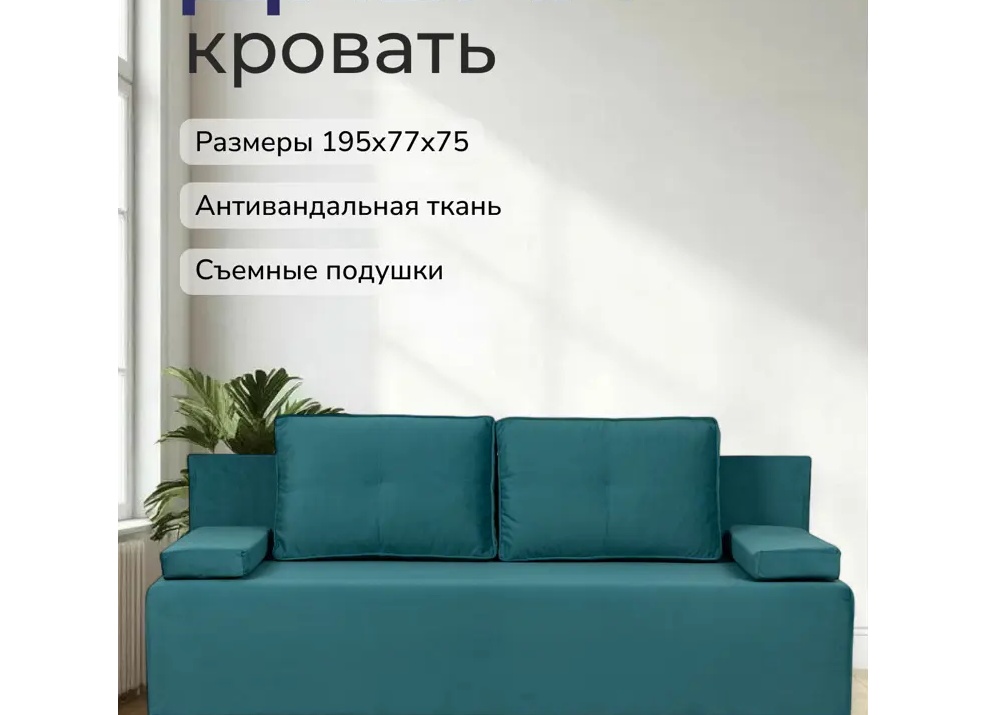 Диваны, раскладывающиеся вперед: виды, размеры и правила выбора