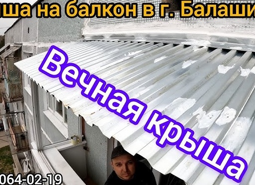 Установка крыши на последнем этаже | ЛИПЕЦК