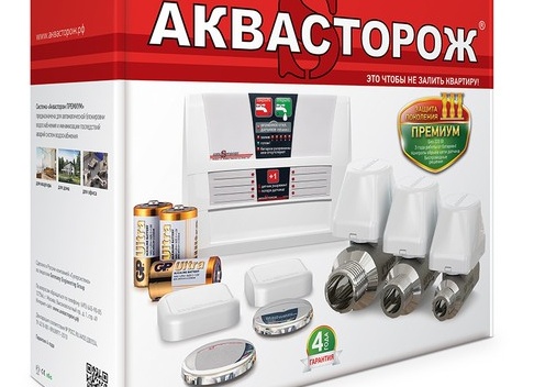 Тестирует «Аквасторож»: как спастись от потопов и протечек. Аквасторож что это такое.
