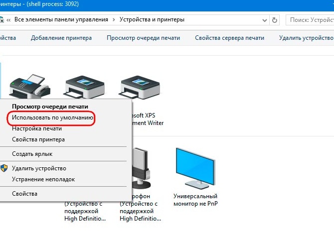Как установить принтер по умолчанию. Как сделать принтер по умолчанию.