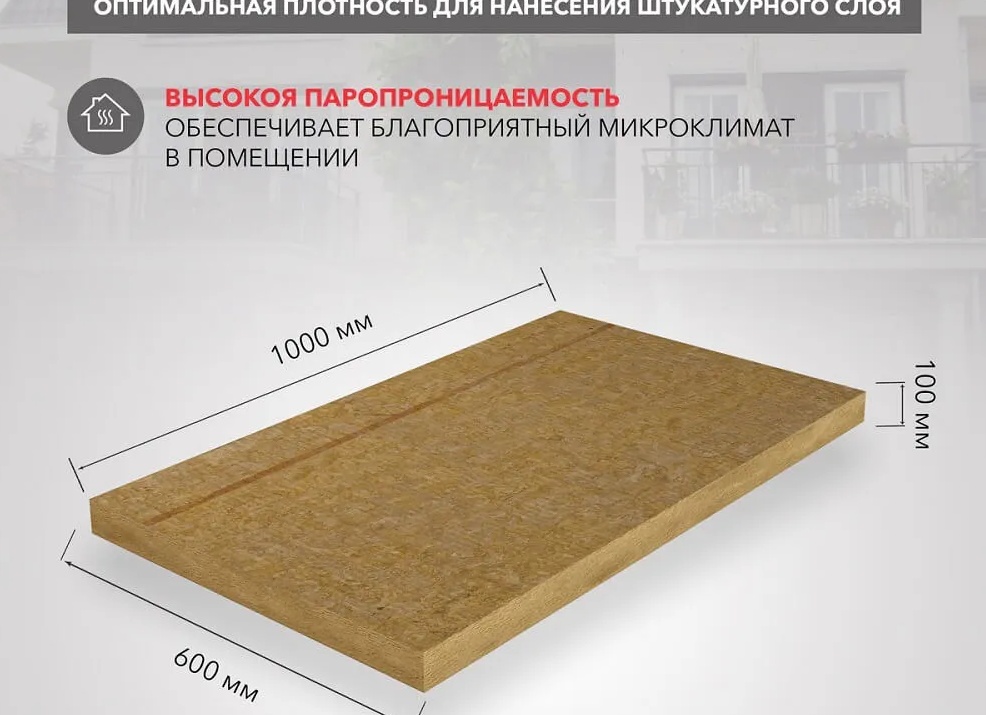 Какую минеральную вату выбрать для утепления дома