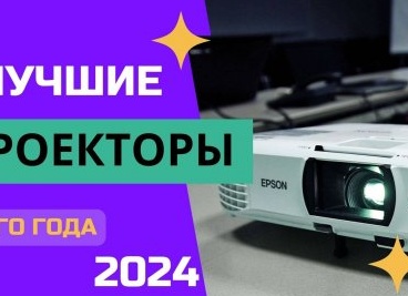 ТОП-6 диапроекторов для диафильмов 2022