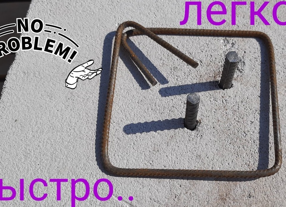 Как гнуть арматуру для фундамента своими руками: описание процесса. Как гнуть арматуру для фундамента своими руками.