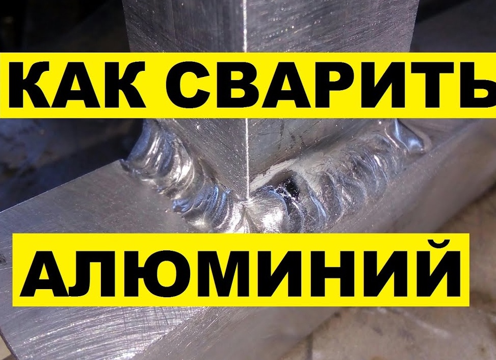 Как варить нержавейку в домашних условиях