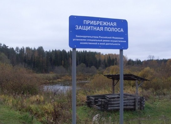 Прибрежная защитная полоса: что это, отличие от водоохранной зоны, размеры и запреты