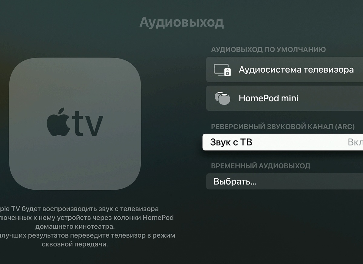 Как выбрать колонки для телевизора. Как называется колонка под телевизор.