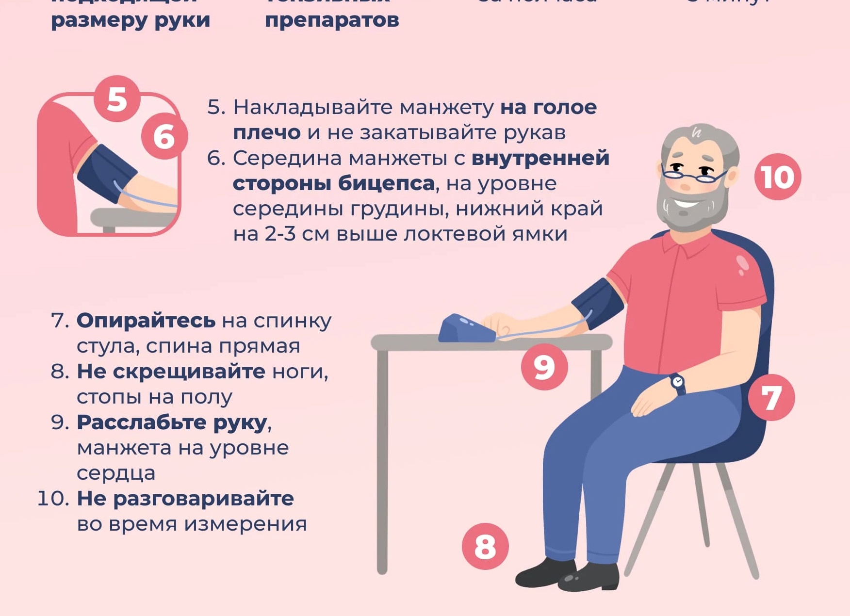 ИЗМЕРЕНИЕ ДАВЛЕНИЯ