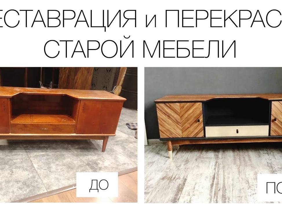 Реставрация мебели своими руками. Что нужно для реставрации мебели.