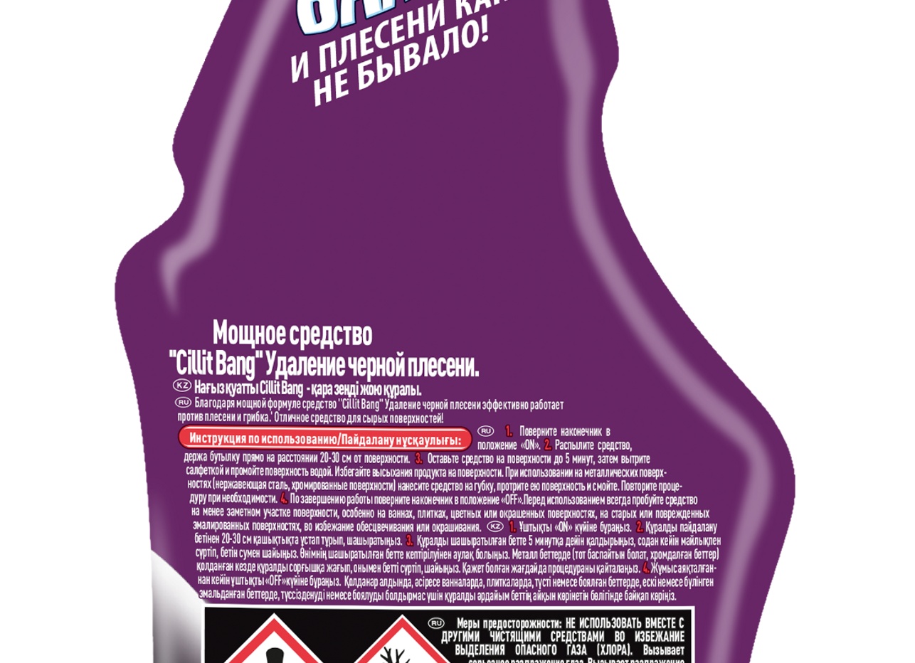 Как избавиться от чёрной плесени эффективные способы ( Топ 13 средств от плесени 2023 года). Черная плесень в ванной как избавиться.