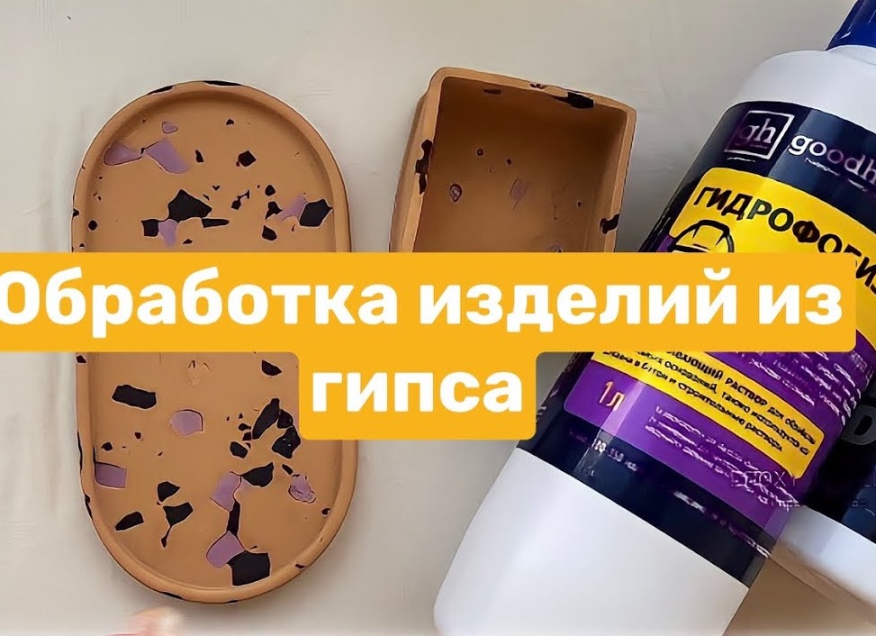 Каким лаком покрыть гипс и как правильно красить. Чем покрывать гипсовые изделия.