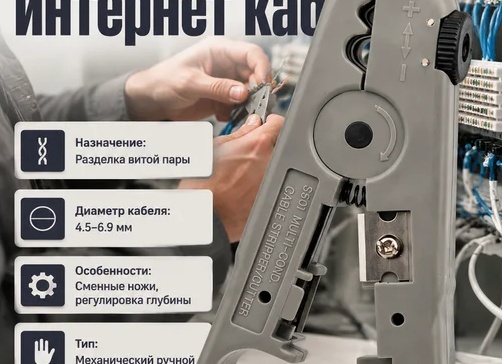 Зачистка проводов – особенности использования инструмента, виды инструмента, простые и профессиональные способы, правила выбора