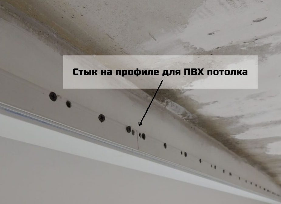 Монтаж натяжного потолка своими руками