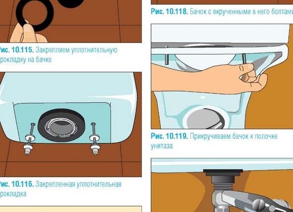 Как установить бачок на унитаз