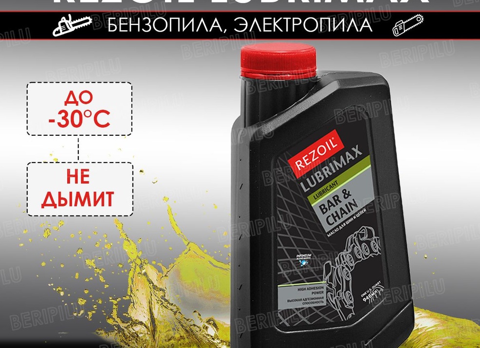 Масло для смазки цепи электропилы