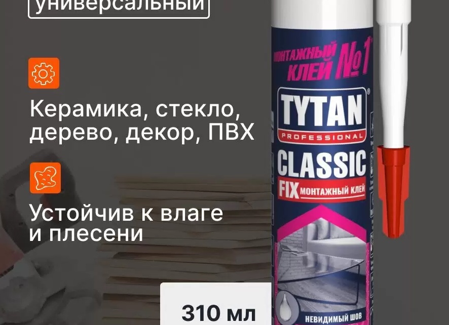 Клей Титан: технические характеристики универсального монтажного клея Titan Wild описание инструкции по применению и аналогов