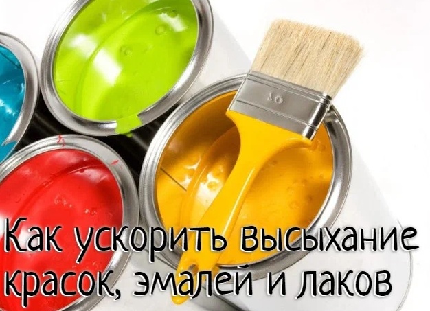 Сиккативы: характеристики и сфера применения. Сиккатив что это такое.