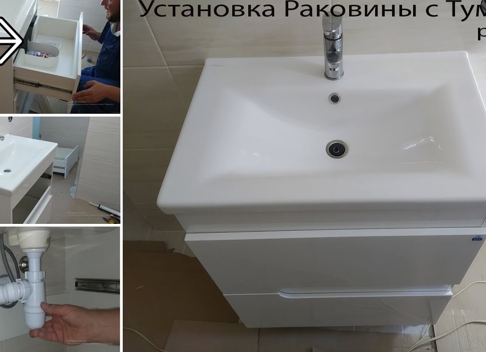 Установка раковины с тумбой в ванной