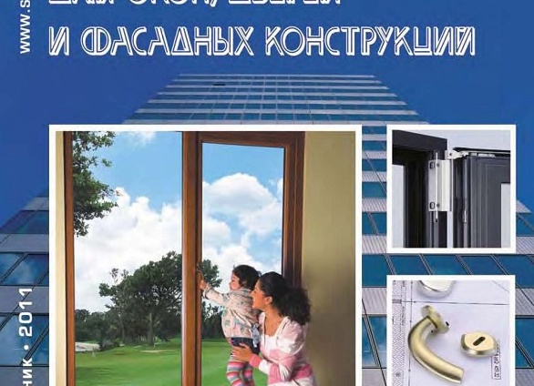 Комплектация окон | Балкон и Окно под ключ!
