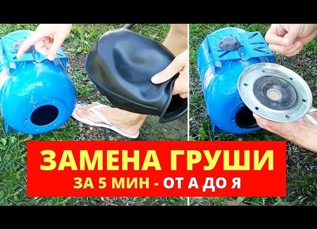 Как поменять мембрану в гидроаккумуляторе. Как заменить мембрану в гидроаккумуляторе.