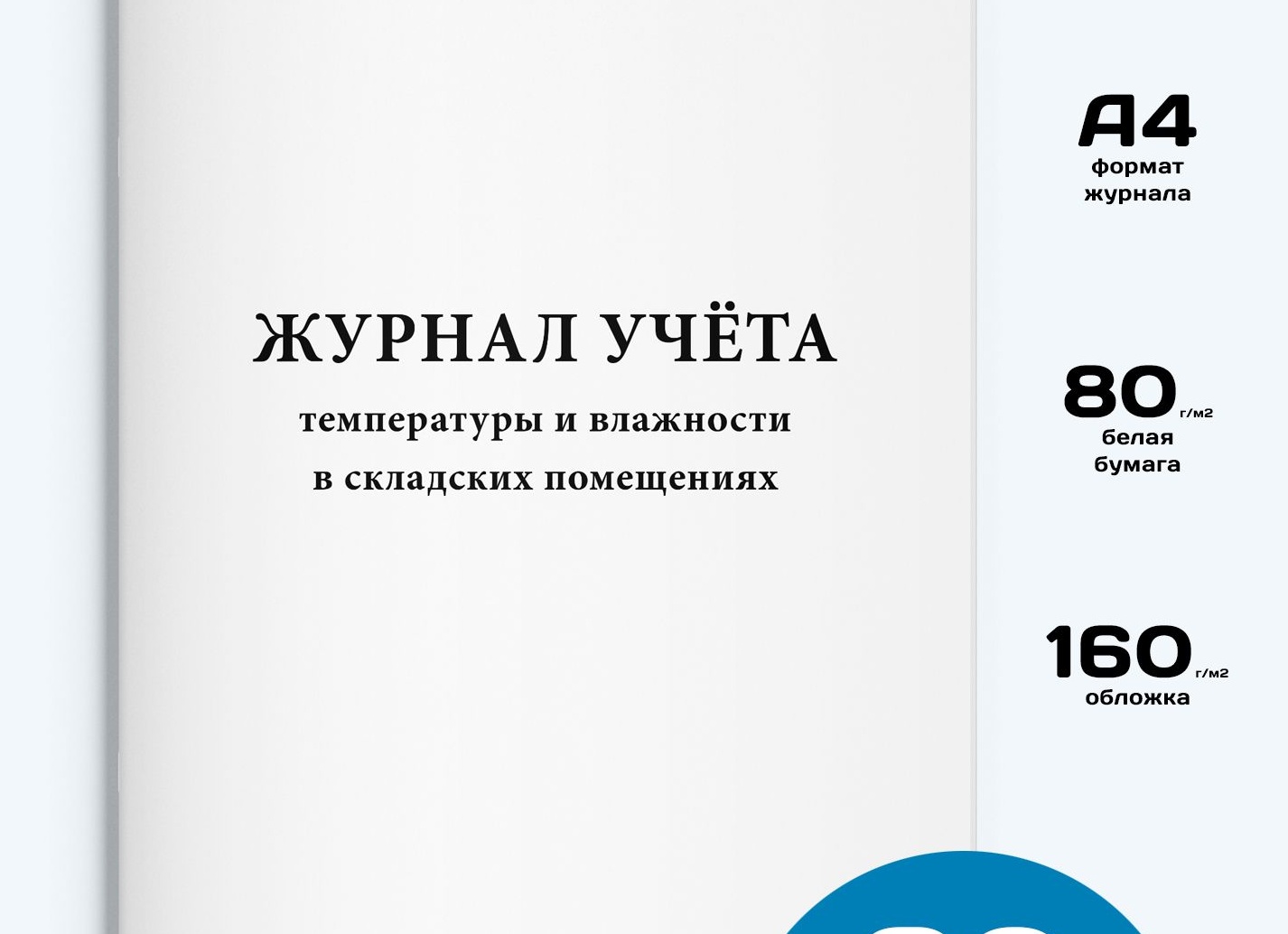 Температура и влажность в помещениях для детей: нормативные показатели и методы их нормализации. Какая температура в детской.
