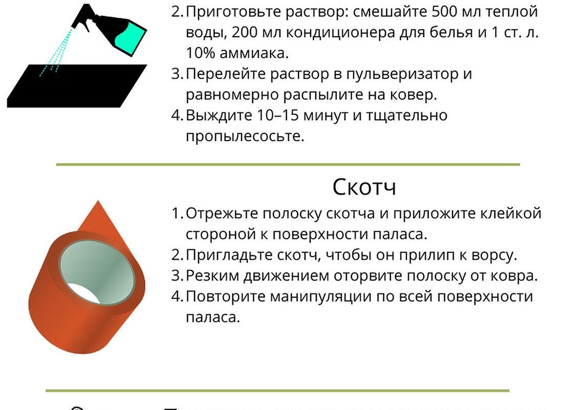 Как почистить ковер. Как почистить ковер в домашних условиях быстро.
