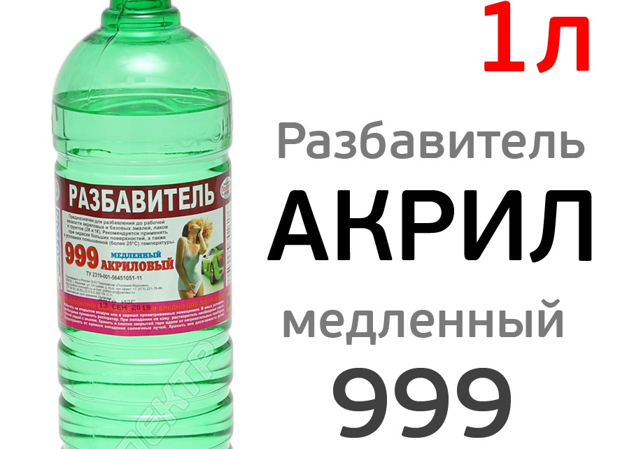 Разбавитель для водоэмульсионной краски
