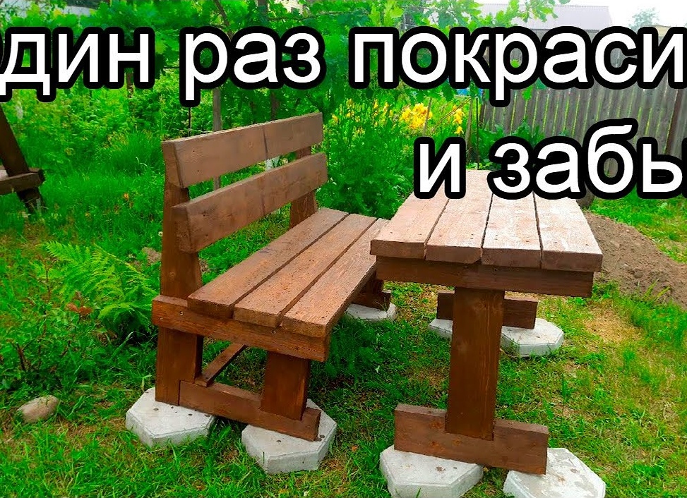 Чем покрасить скамейку из древесины. Чем красить скамейку на улице.
