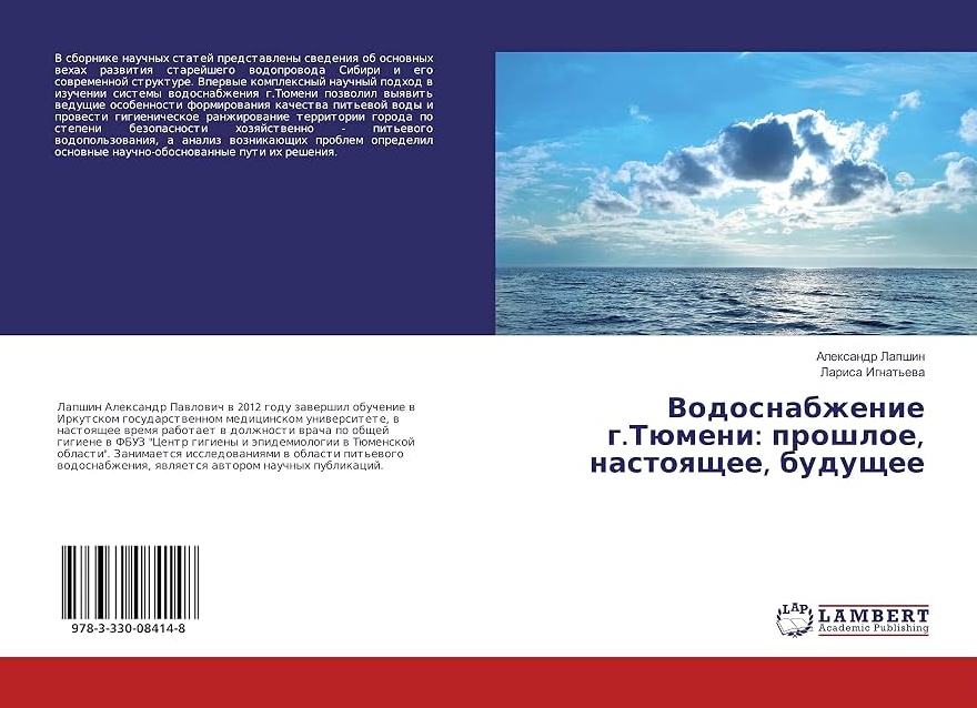 Комплексные исследования качества воды. Как провести анализ воды в лаборатории.