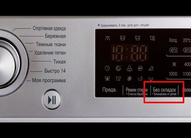 Как работает функция глажки в стиральной машине