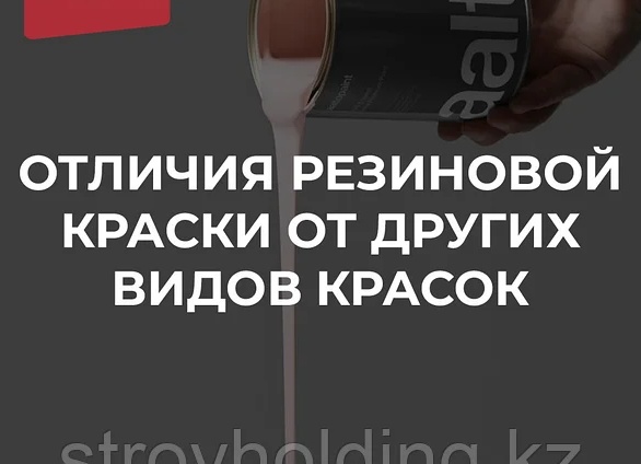 Разница между латексной и акриловой краской. Какая краска лучше акриловая или латексная.