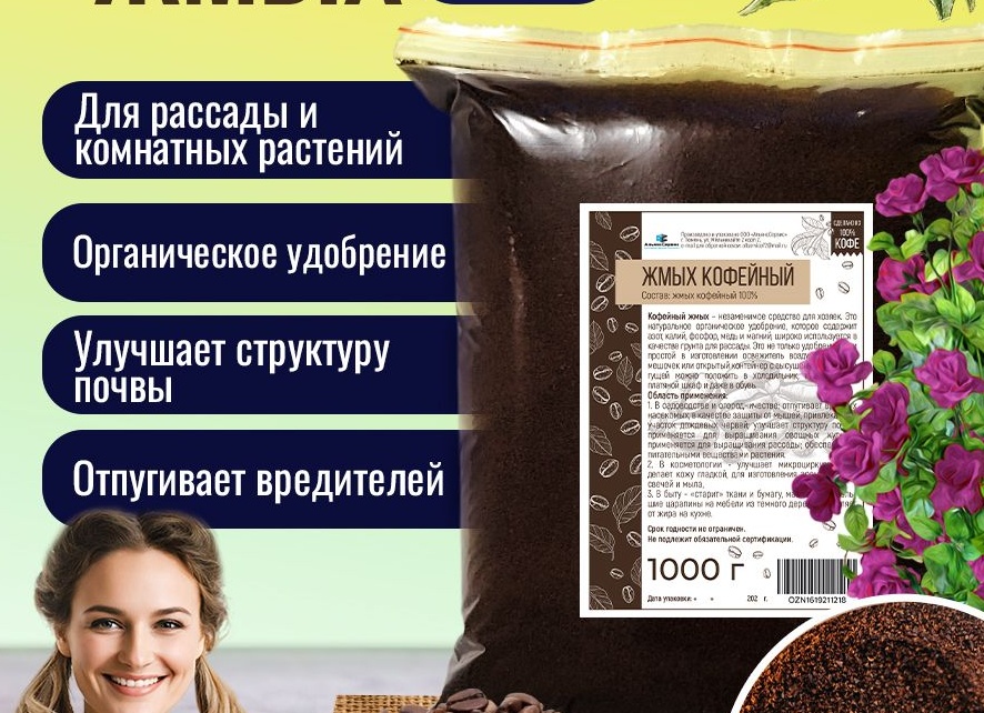 Кофейная гуща и жмых как удобрение для комнатных растений. Кофейная гуща как удобрение для комнатных растений. Кофейная гуща и жмых как удобрение для комнатных растений. Кофейная гуща как удобрение для комнатных растений.