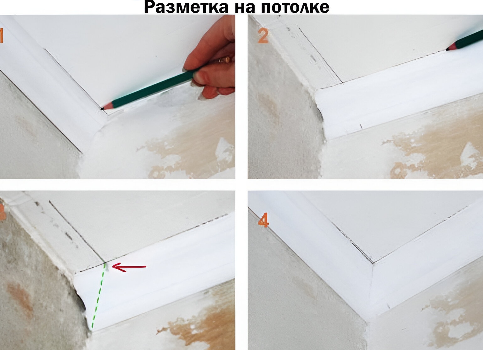 Как сделать угол потолочного плинтуса
