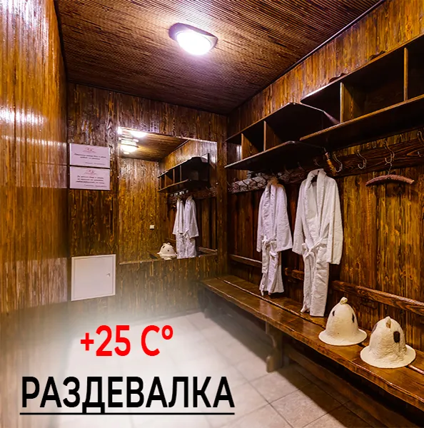 Температура в бане без вреда организму. Какая температура в сауне. 19