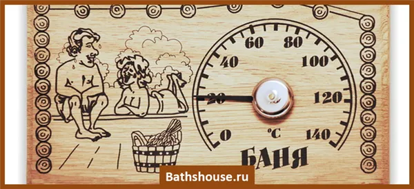 Температура в бане без вреда организму. Какая температура в сауне. 14