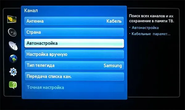 Что такое common interface в самсунге. Common interface в телевизоре samsung что это. 3