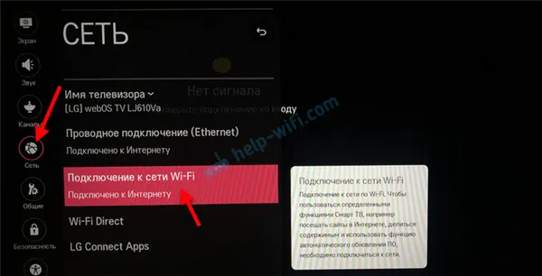 Раздача Wi-Fi с телефона Андроид на телевизор Смарт ТВ