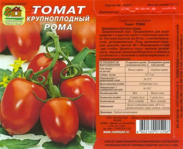 Самые сладкие сорта томатов. Какой сорт помидор самый сладкий и вкусный. 16