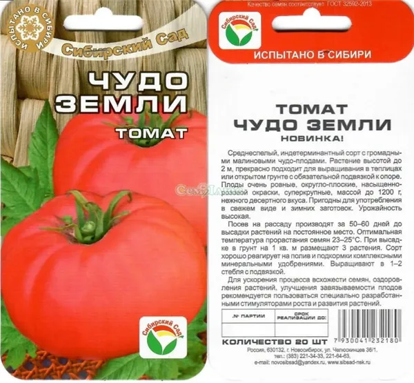 Самые сладкие сорта томатов. Какой сорт помидор самый сладкий и вкусный. 10