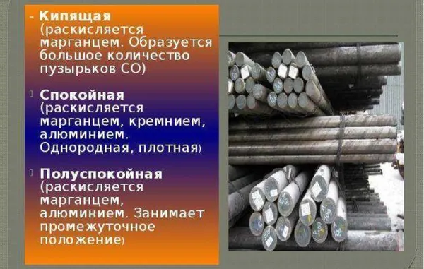 Особенности и виды низкоуглеродистых сталей. Как при закалке изменяются свойства низкоуглеродистых сталей. 2