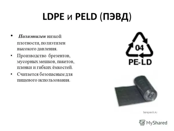 Линейный полиэтилен: что это такое? Особенности LLDPE (низкой плотности) и полиэтилена высокого давления. Lldpe что за материал. 6