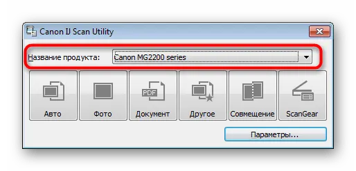 Как отсканировать документ на компьютер с принтера Canon. Как сделать скан документа на принтере canon. 11