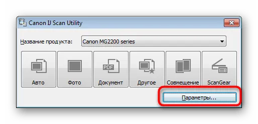 Как отсканировать документ на компьютер с принтера Canon. Как сделать скан документа на принтере canon. 12