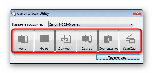 Как отсканировать документ на компьютер с принтера Canon. Как сделать скан документа на принтере canon. 14