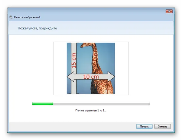 Процесс печати фотографии в Windows 7