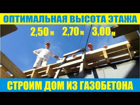 5 этажей — сколько метров в высоту 17