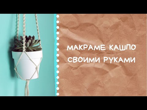 Обвязать цветочные горшки. Вязаное кашпо крючком своими руками. Девять схем для вязания. Теперь приступим к вязанию кашпо 8