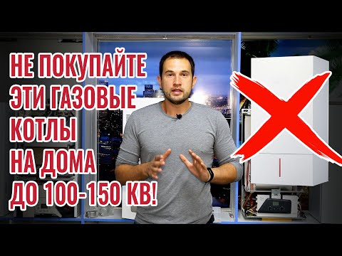 Почему газовый котел часто включается и выключается: причины неисправностей и способы их устранения 19