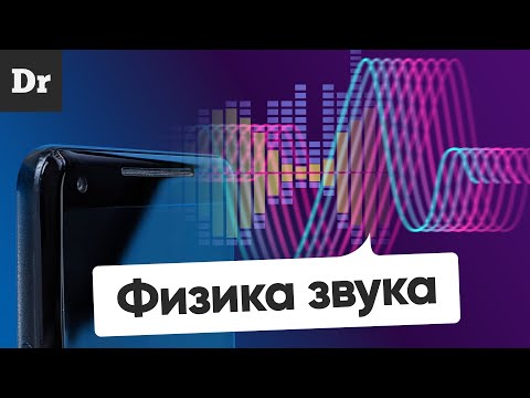 Акустические системы: поговорим о звуке (часть 1) 8