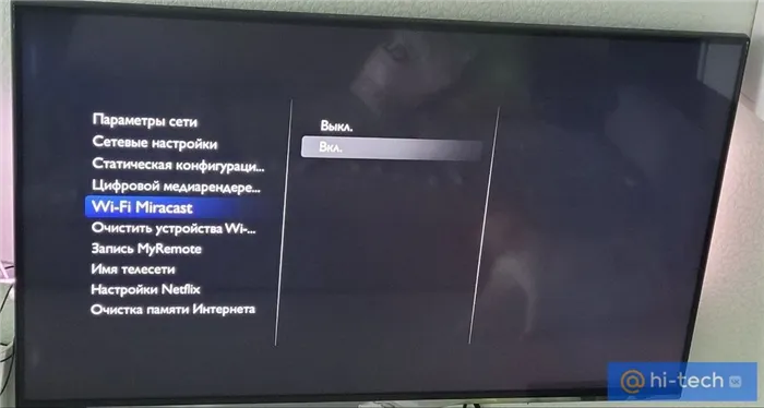 Включение функции Miracast в телевизоре Philips 50PFL5038T/60